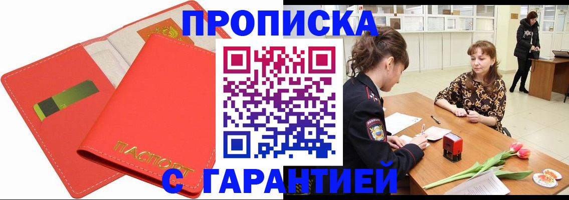 временная регистрация поиск в Заринске