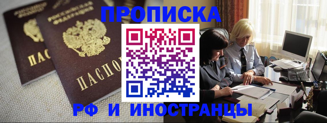 временная регистрация гарантия в Заринске