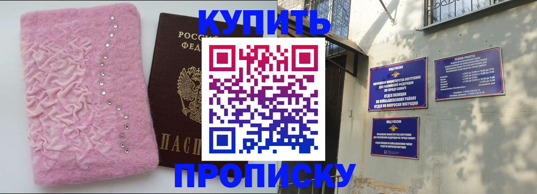 временная регистрация для школы в Заринске
