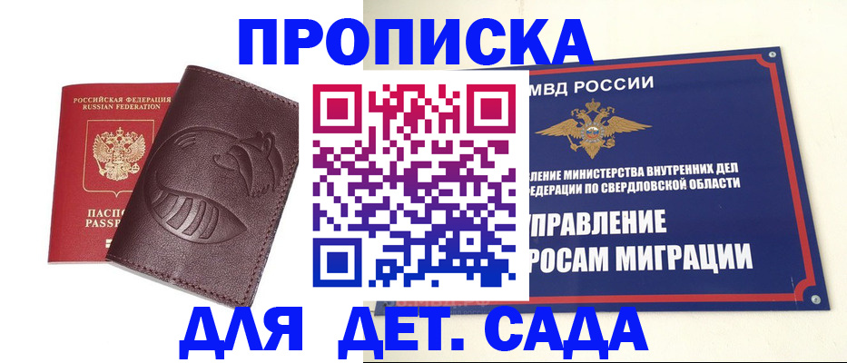 временная регистрация адрес в Заринске