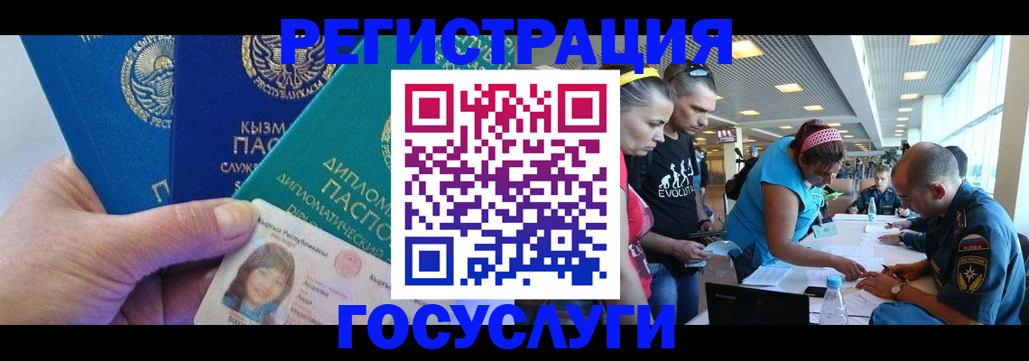 временная регистрация адрес в Заринске