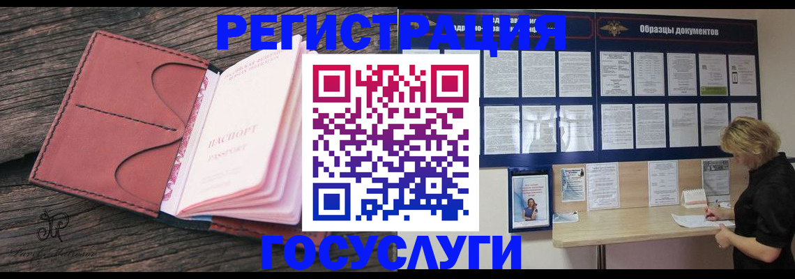 временная регистрация собственник в Заринске